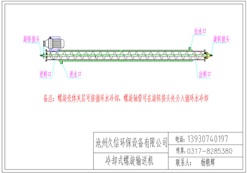 襄城冷却螺旋输送机图纸设计